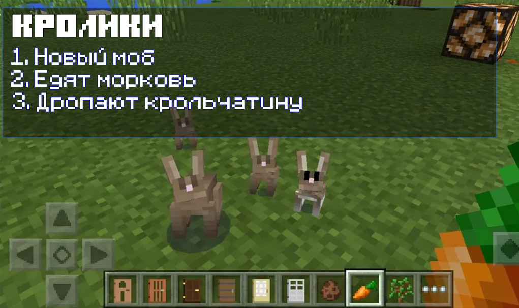 Кролики в Майнкрафт ПЕ