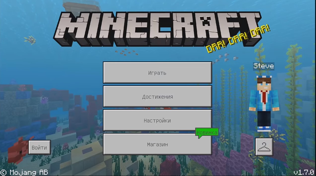 Скачать Minecraft 1.7.0 Бесплатно 