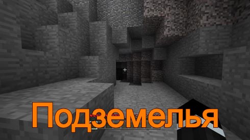 Сид на шахты на Minecraft PE 1.11