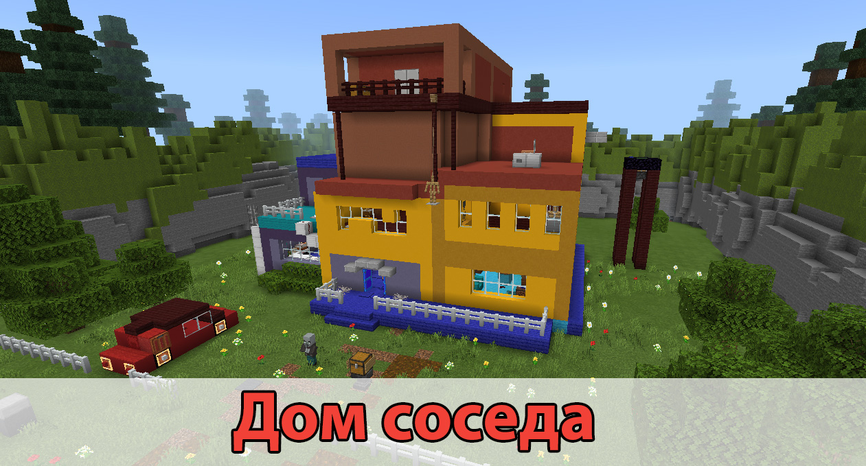 Дом соседа в карте Привет Сосед на Minecraft PE