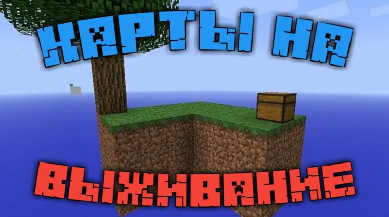 Как летать в выживании в minecraft команда на компьютере