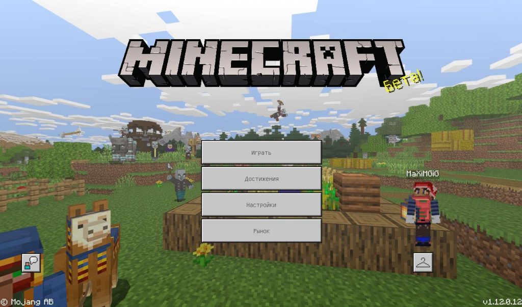 Скачать Minecraft PE 1.12.0.12 на андроид