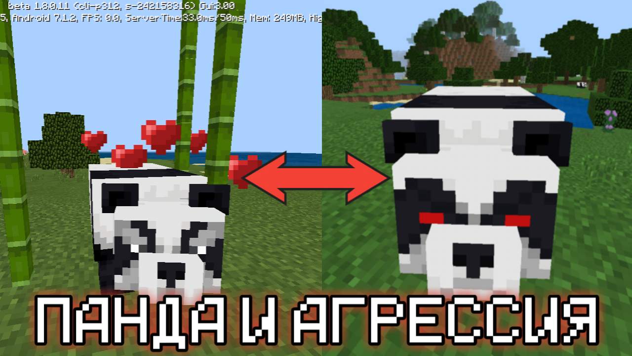 Агрессивная панда в Minecraft Pocket Edition 1.8.0.11