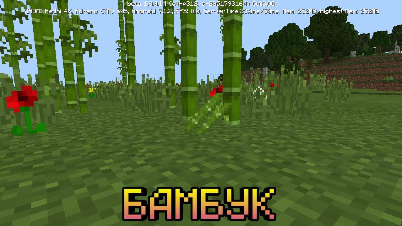 Подбор бамбука в Minecraft Pocket Edition 1.8.0.14