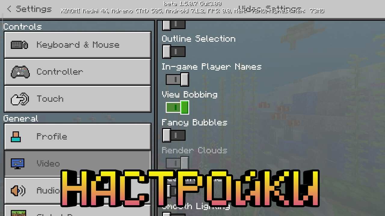 Настройки в Minecraft Pocket Edition 1.5.0.7
