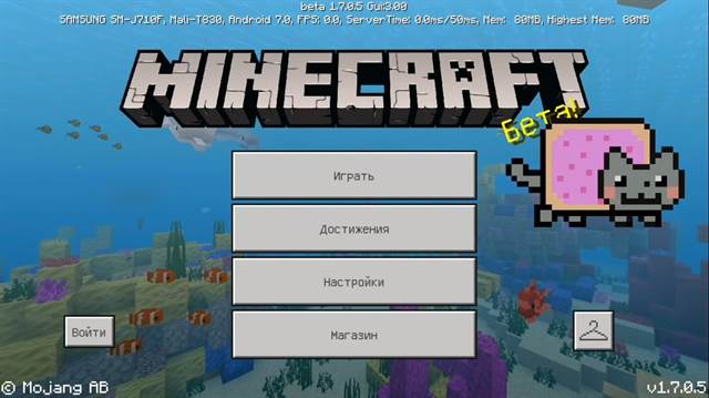 Скачать Minecraft PE 1.7.0.5 Бесплатно