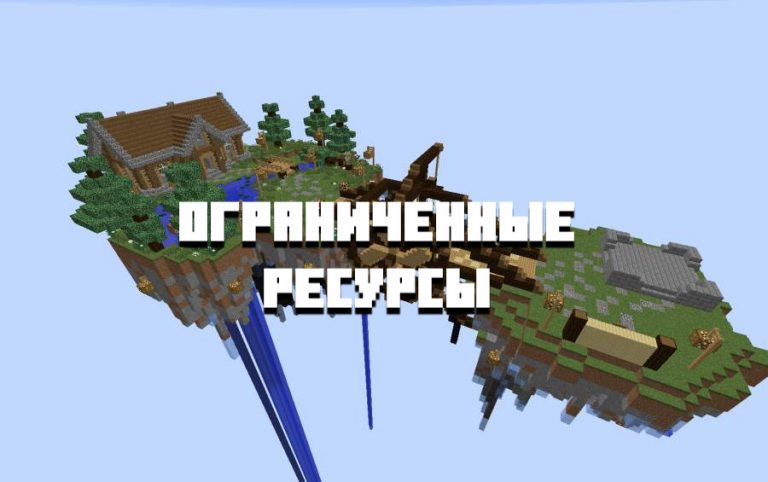 Выживание на одном блоке карта на minecraft