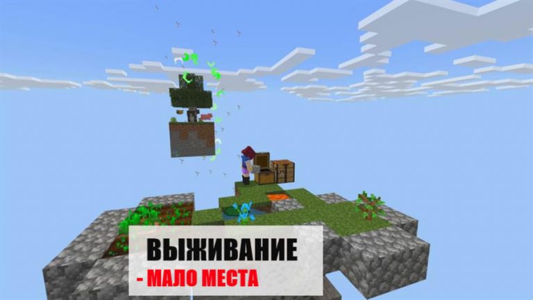 Выживание на одном блоке карта на minecraft