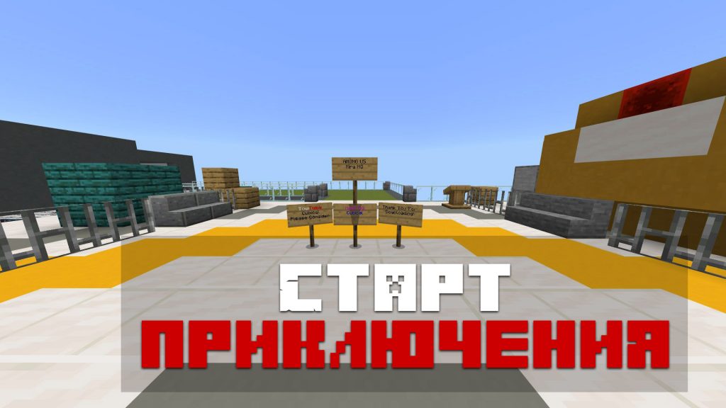 Как удалить карту из minecraft