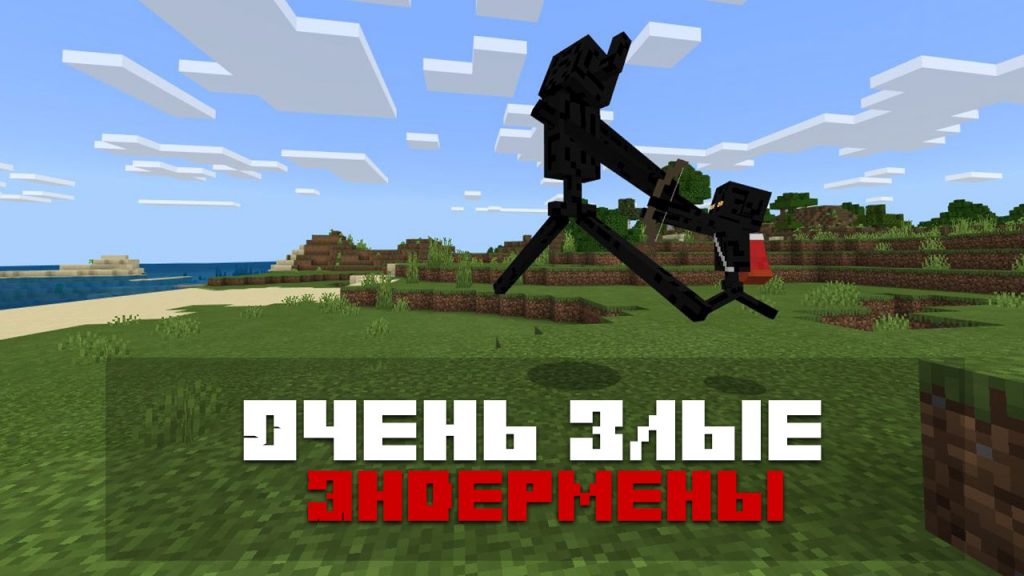 Как удалить эндер мир в minecraft