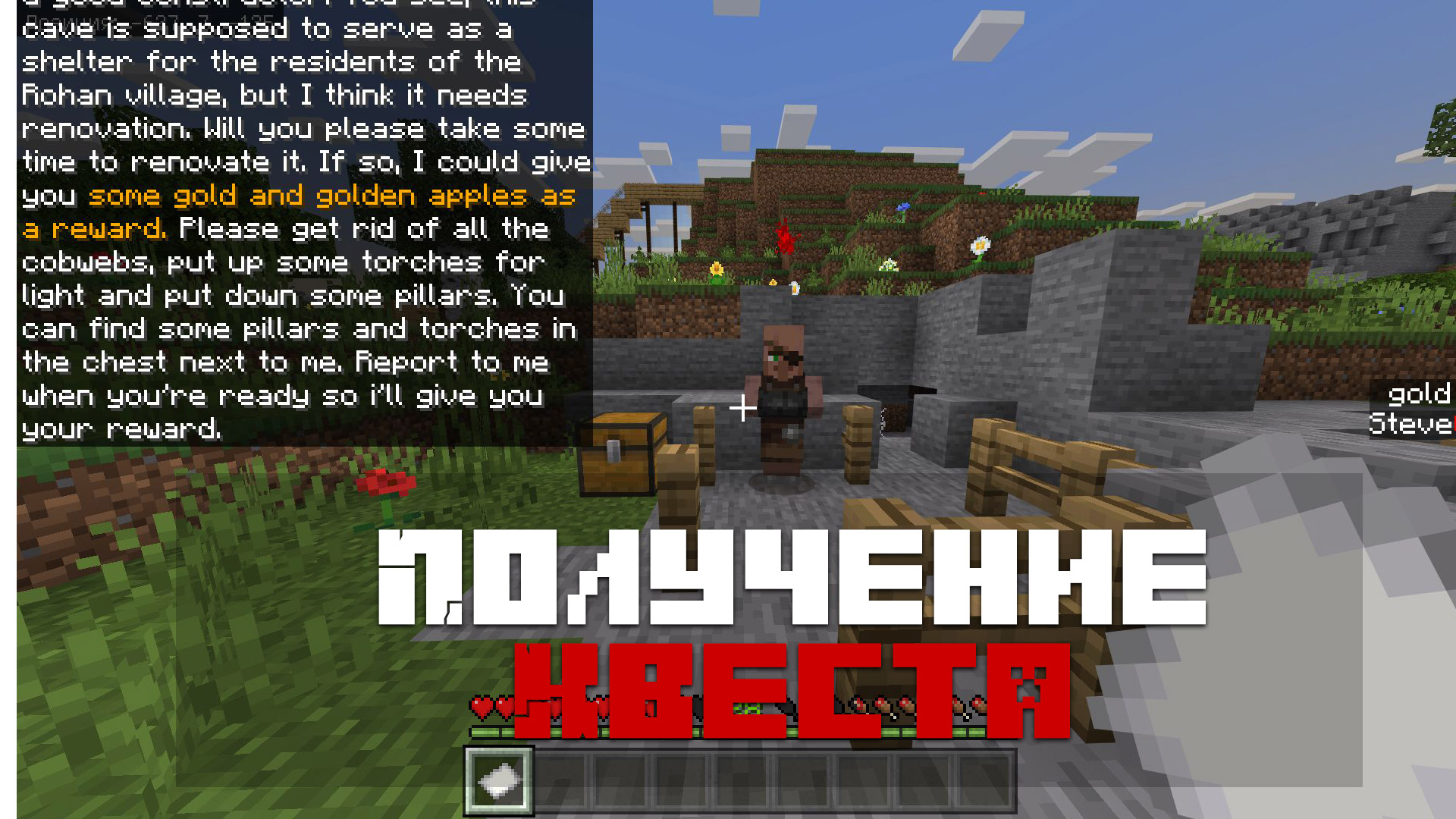 Карта деревня Рохан на Minecraft PE