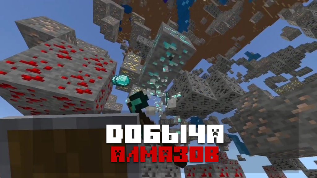 Текстуры для поиска алмазов в minecraft