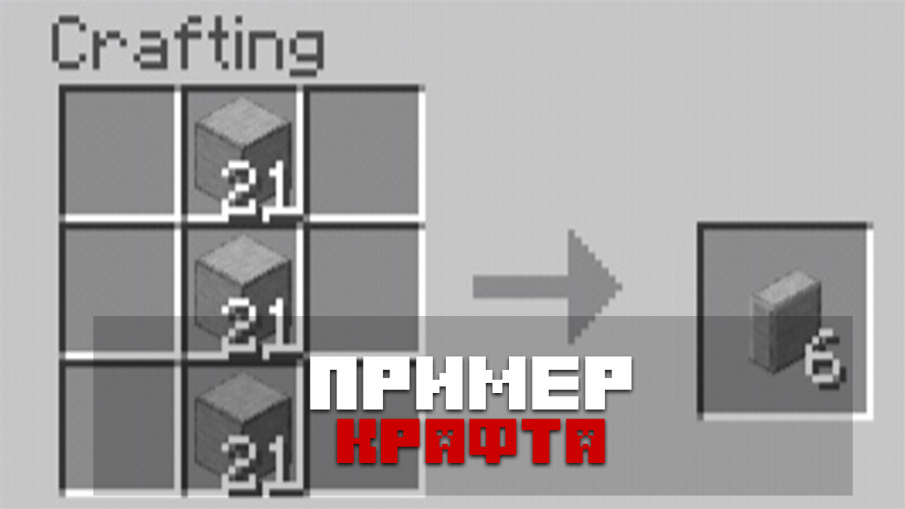 Мод множество новых блоков на Minecraft PE