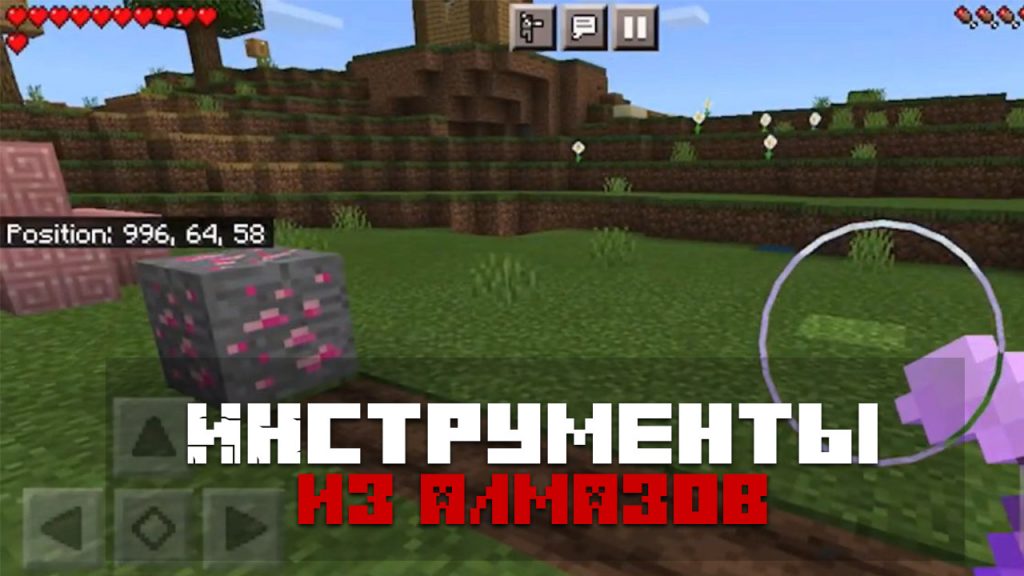 Текстуры для поиска алмазов в minecraft