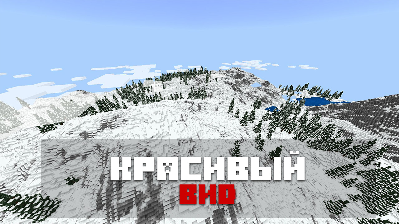 Карта Снежные горы на Minecraft PE