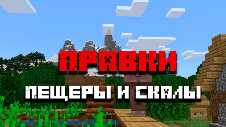 Как увеличить генерацию руды в minecraft