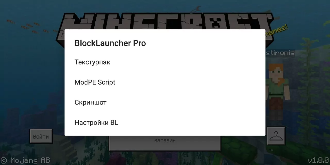 block launcher PRO Майнкрафт ПЕ