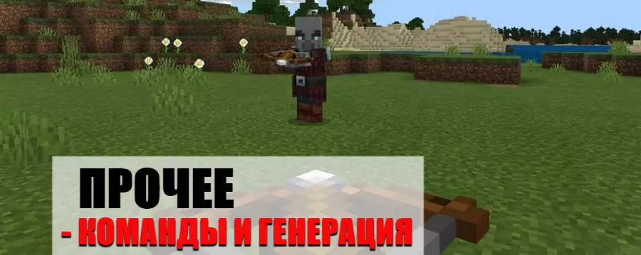 Прочее Майнкрафт Пе 1.9.0.5
