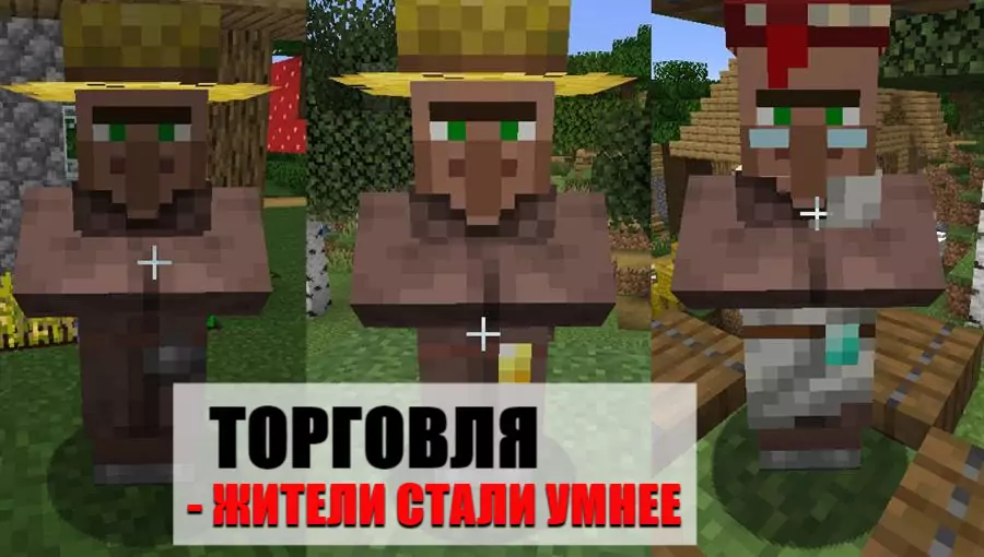 Обновлённая торговля