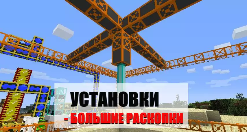 Скачать мод на карьер на Майнкрафт Бедрок Эдишн Скачать мод на карьер на Майнкрафт ПЕ